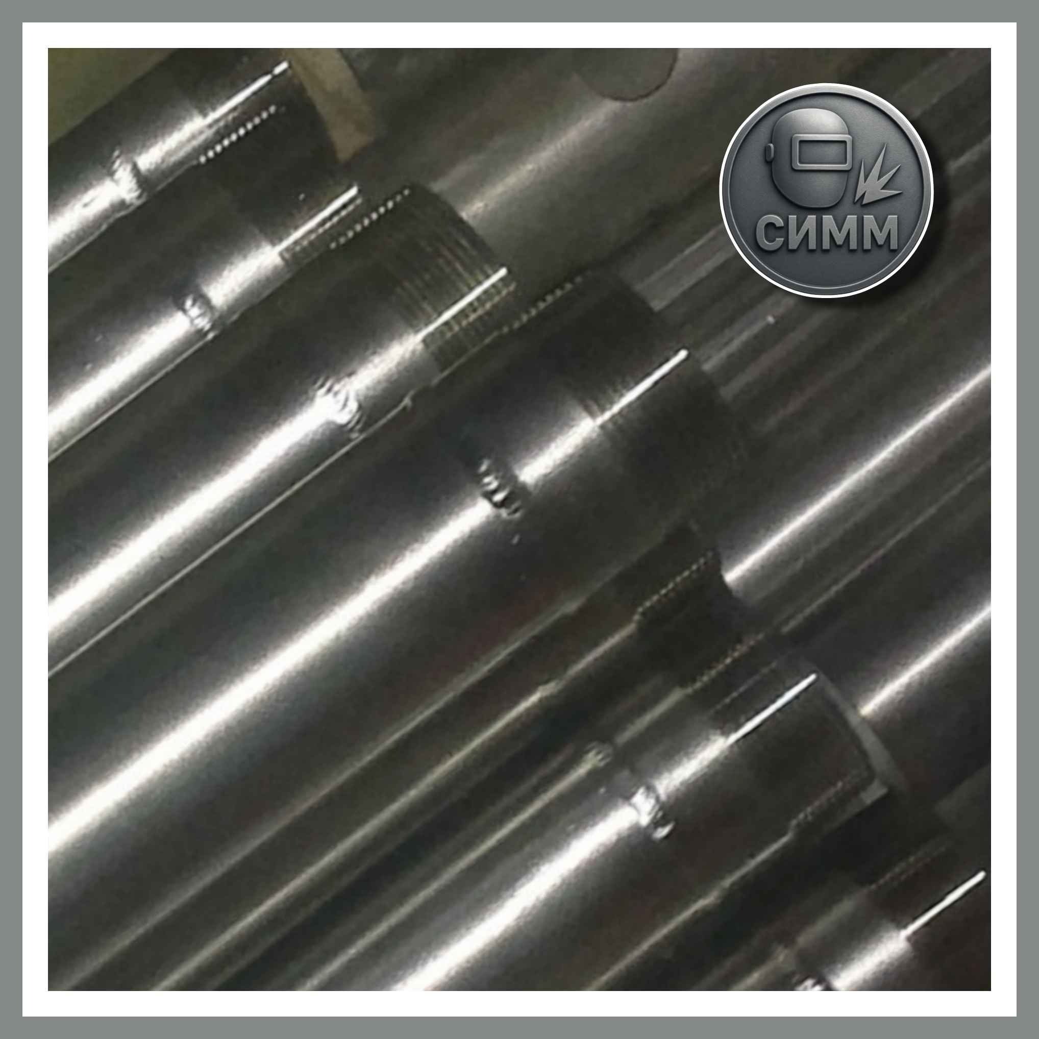 Сварка труб нержавейка